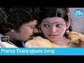 Prema Tharangaalu Title Song - Prema Tarangalu Songs - Krishnam Raju - Jayasudha - Chiranjeevi