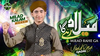 Milad Rahega | Ubaid Raza Qadri | New Rabi Ul Awwal Kalam 2023 | Official Video | Safa Islamic