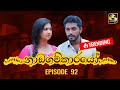 Nadagamkarayo Episode 92