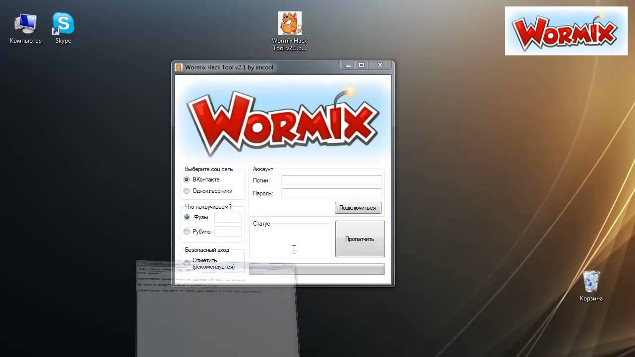 Ormix 4 скачать на компьютер бесплатно