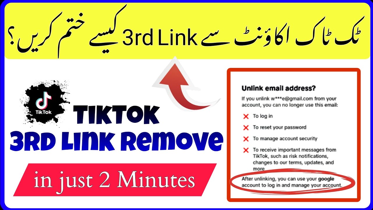 How To Remove Third Link From TikTok? | Apne Account ka How To Remove Third Link From TikTok? | Apne Account ka