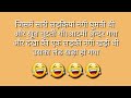 Jokes in hindi /nonveg jokes/ Tell me A joke /very funny video /Mk funny jokes