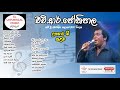 H R Jothipala Songs Collection