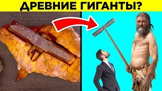 Удивительные Цивилизации, Которые Не Могут Объяснить Учёные