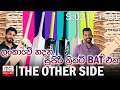 The Other Side - Cricket Bat