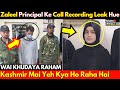 Myane Khudaya Raham Kar😭, Srinagar Kashmir Mai Z@leel Kashmiri Principal Ke Call Recording Viral Hue