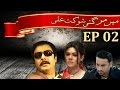 Main Mar Gai Shaukat Ali | Episode 2 | APlus Entertainment
