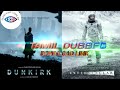 Interstellar Tamil dubbed Download link | Dunkrik tamil dubbed Download link | Searching Tamilan