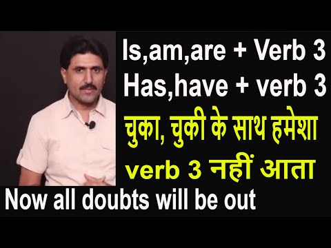 When we use verb 3 with is,am,are or has and have,had,will have