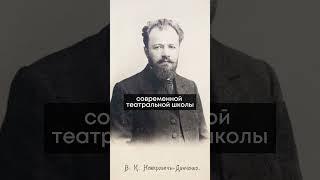 23 Декабря 1858 Г Родился Драматург И Режиссер Владимир Немирович-Данченко