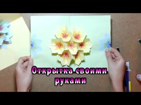 Открытка своими руками на день рождения ютуб Открытка своими руками на день рождения ютуб
