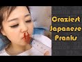 Craziest Japanese Pranks Compilation! LOL