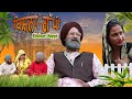 ਗੱਪੀ ਚਾਚਾ ਬਿਸ਼ਨਾ | Gappi Chacha Bishna | New Comedy Video | @chachabishnacomedyTVchannel