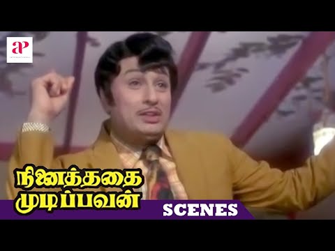 Ninaithathai Mudippavan - MGR informs his plan to Latha