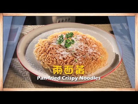 Noodle Maker Recipe: Pan-fried Crispy Noodles