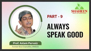 Always Speak Good Dr Abdul Qadeer Prof Aslam Parvaiz