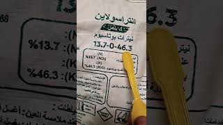 نترات البوتاسيوم