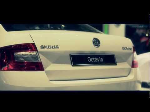 Skoda Octavia, презентация/обзор