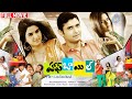 Half Boil Latest Telugu Full Movie | Kavya Singh | Rohith | Prudhvi Raj | Digiquest Studio