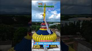 Maha Nadi Garabhare Shibanka
