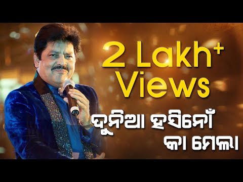 Dunia Hasino Ka Mela - Udit Narayan - Hindi - HD