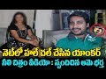 Anchor Syamala Husband Reacts On Wife's Blue Film | Celebrity Latest News | Top Telugu Media