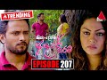 Kiya Denna Adare Tharam Episode 207