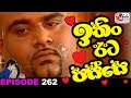 Ithin Eeta Passe Episode 262