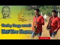 வெட்டி வேறு வாசம் | Vetti Veru Vasam | Tamil Song | Saxophone Brothers Jaffna