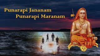 Punarapi Jananam Punarapi Maranam Sattva Swara