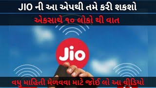jio voice calling app 2019 | jio user news 2019 | jio Offer | jio phone 3 | jio latest news 2019
