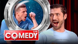 Comedy Club 12 сезон, выпуск 7