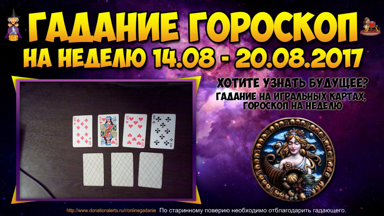 Гороскоп для Дев на июнь 2018 года Гороскоп для Дев на июнь 2018 года