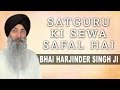 Satguru Ki Sewa Safal Hai | Bhai Harjinder Singh Ji | Daras Tere Ki Pyaas