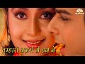 Tumhari Nazron Mein Humne Dekha  HD, Kal Ki Awaz (1992) Kumar Sanu & Asha Bhosle