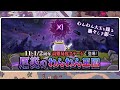 Grand Finale Against Evil Calamity! 11.5 Anniversary Special!! [The Battle Cats]