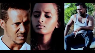 አዲስ መላኩ (ታኩር)፣ ብሩክታዊት ተርሚኖስ (ሰሎሜ)፣ ታምራት ቤካ (ካሱ) Ethiopian film 2020