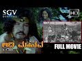 Aadi Manava - Kannada Full Movie | Adventure Film | Tiger Prabhakar Kannada Movies