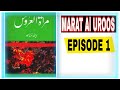 Urdu Novel Mirat Ul Uroos Episode 01 A Story Of Two Muslim Sisters From Delhi By Deputy Nazeer Ahmed