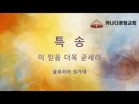 찬양