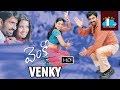 Venky Telugu Full Length Movie  | Ravi Teja | Sneha | Srinu Vaitla | DSP @skyvideostelugu