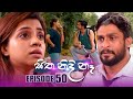 Sitha Nidi Ne Episode 50