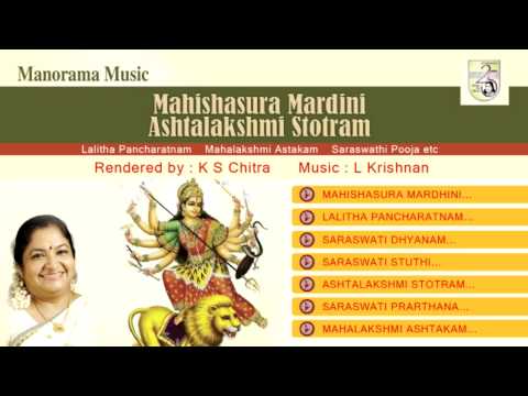 Mahishasura Mardhini Ashtalakshmi Stotram Audio Jukebox