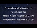 Kadhal Sadugudu song lyrics |  Singers : S.P. Balasubrahmaniyam and Charan  Music by : A.R. Rahman