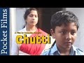 Mother And Son Relationship | Bengali Short Film – Chutti