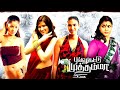 Tamil Romantic Movie | Shivani Grover | Minu Kurian | Pullukattu Muthama Full Movie #romantic