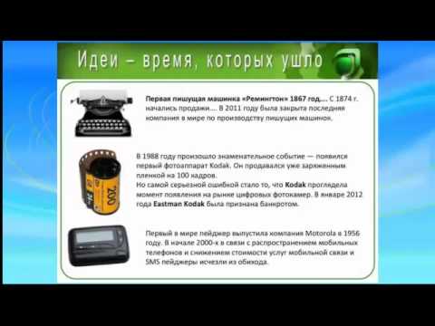 как найти идею на миллиард как найти идею на миллиард