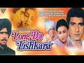 Long Da Lishkara Punjabi Full Movie || Raj Babbar, Gurudas Maan, Om Puri || Punjabi New Movies