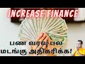 பண வரவு பல மடங்கு அதிகரிக்க / Mahasreerajhan tips to increase Finance mavasiva