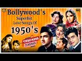 Bollywood's Superhit Love Video Songs Of 50's Jukebox - (HD) Hindi Old Bollywood Songs